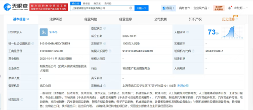 奇瑞攜手華為深化智駕布局，上海智界智行汽車科技公司正式啟航